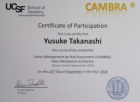 カリフォルニア大学サンフランシスコ校日本セミナー CAMBRA定期管理予防セミナー修了証